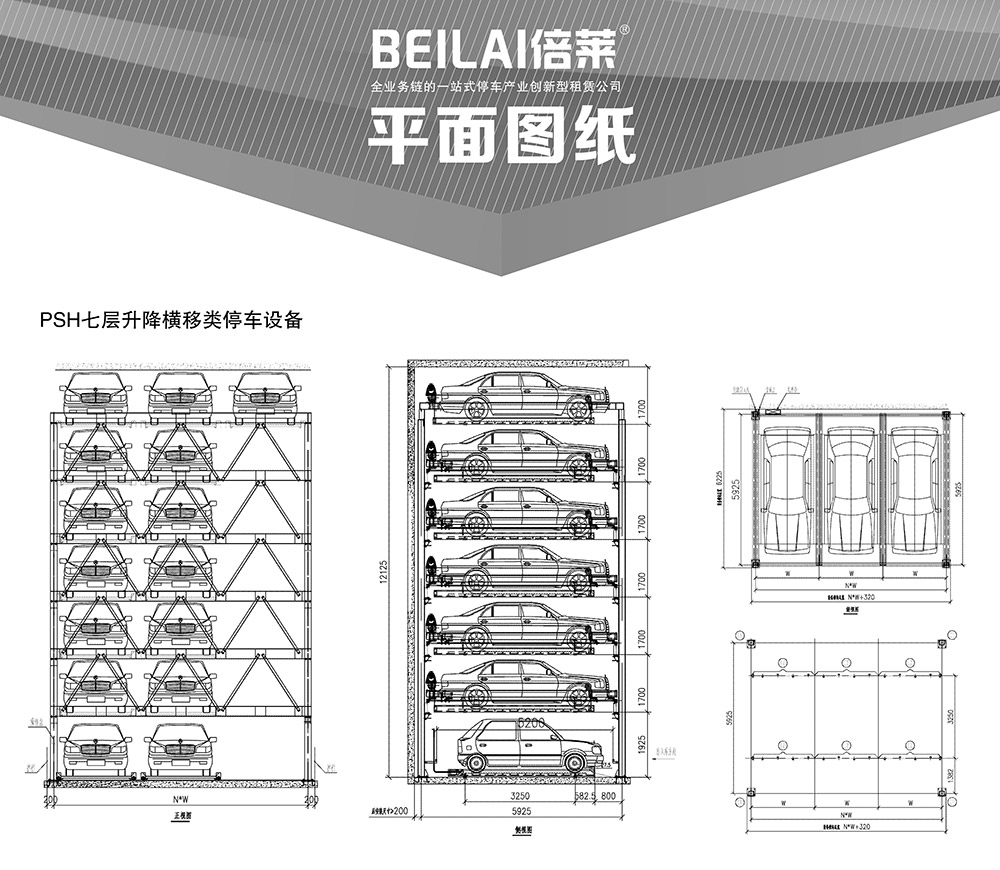 贵阳PSH7七层升降横移立体车库平面图纸.jpg